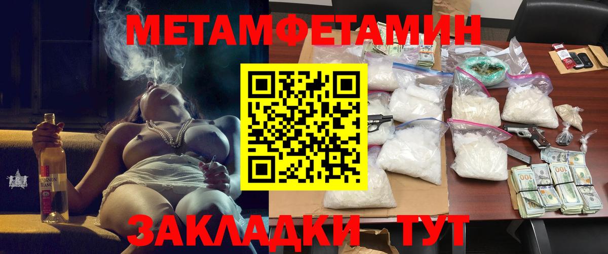 Amphetamine 97%  Вход с VPN  Ялта 