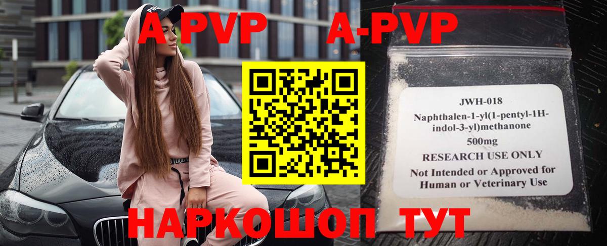 Ялта  Alpha PVP СК КРИС  где можно купить наркотик  Alfa_PVP VHQ  Вход с VPN 