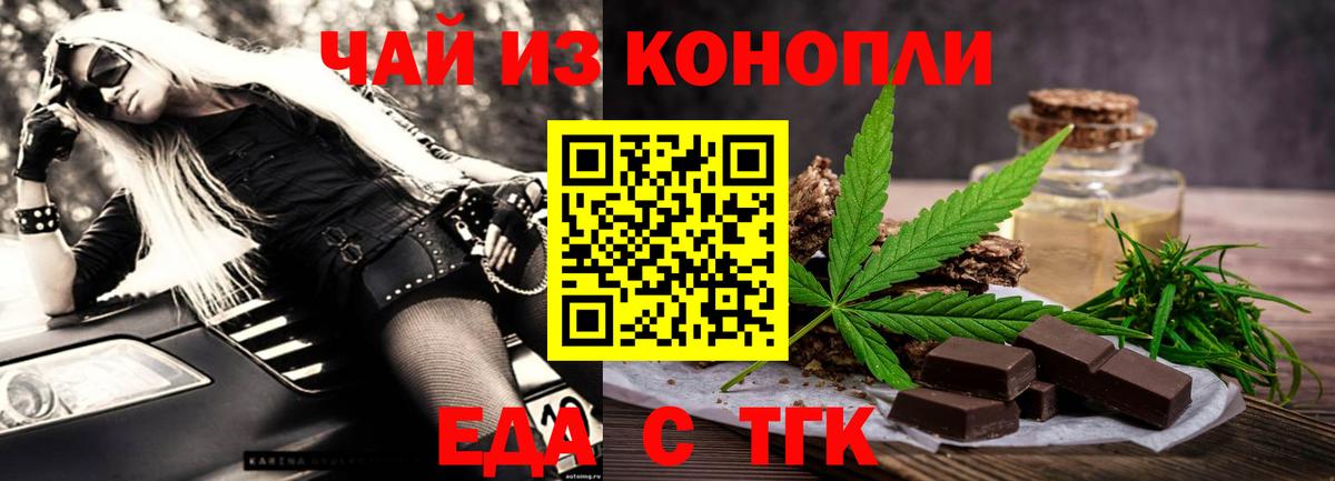 Ялта  Cannafood конопля  Вход с VPN 