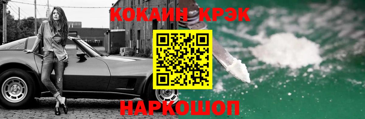 Cocaine Перу Ялта