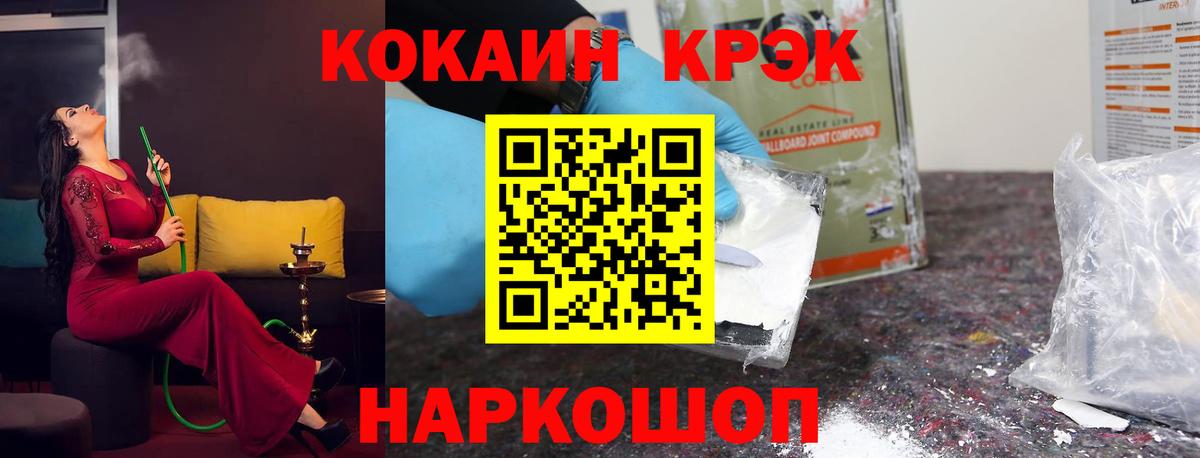 Ялта  Cocaine 97%  КОКАИН 98%  Вход с VPN 