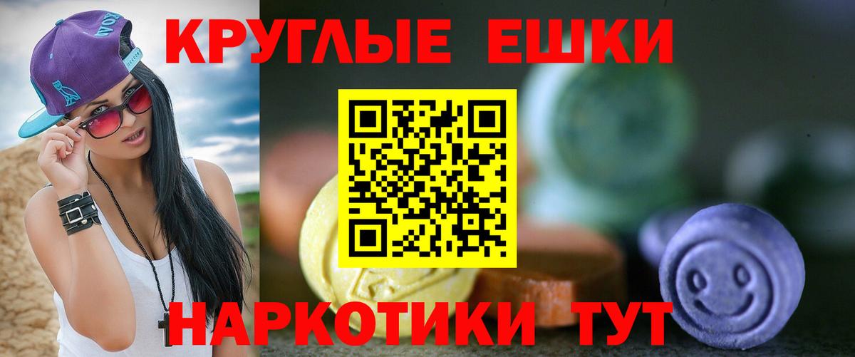 Ялта  APVP СК кристаллы  Гашиш  Вход с VPN  Меф МЯУ МЯУ кристаллы  КОКАИН  Купить наркотики 