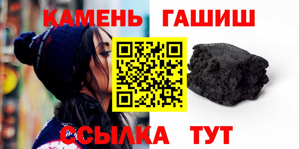ГАШ Ice-O-Lator  Вход с VPN  ГАШ Premium  Гашиш  Ялта 