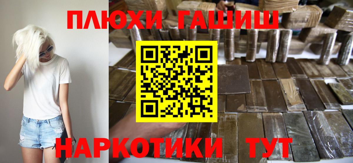Гашиш гашик Ялта