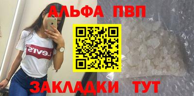 альфа пвп VHQ Кандалакша