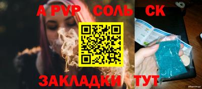 прущий лед Канаш