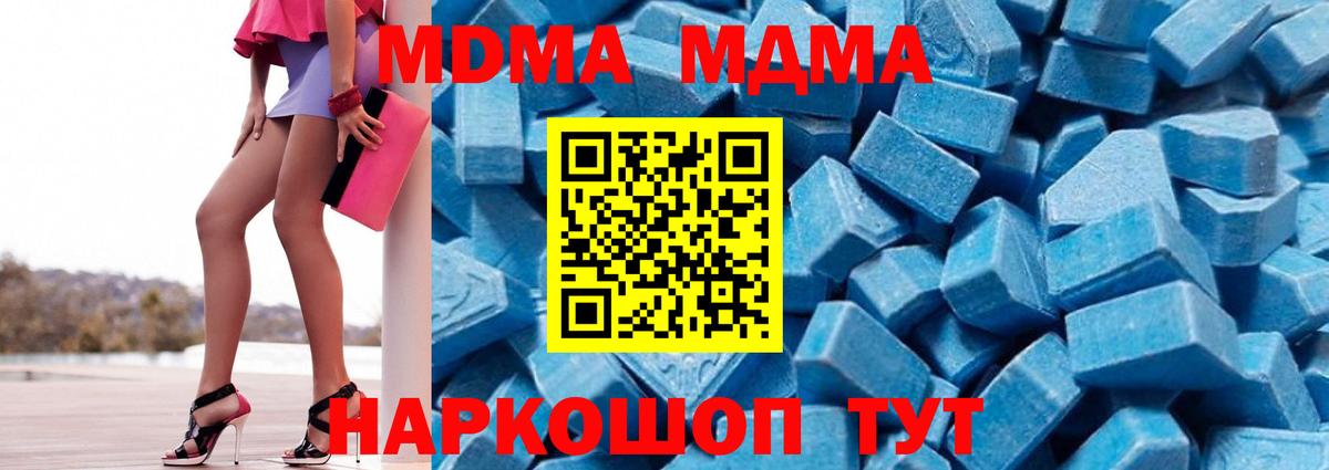 Ялта  MDMA VHQ  Вход с VPN 