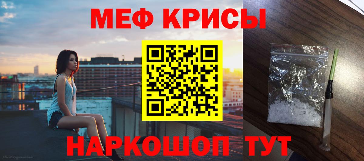 Мефедрон  МЕФ  Ялта  МЕФ мяу мяу  Вход с VPN  Меф VHQ 