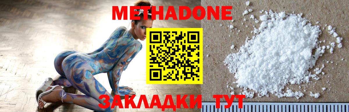 Ялта  МЕТАДОН VHQ  Вход с VPN 