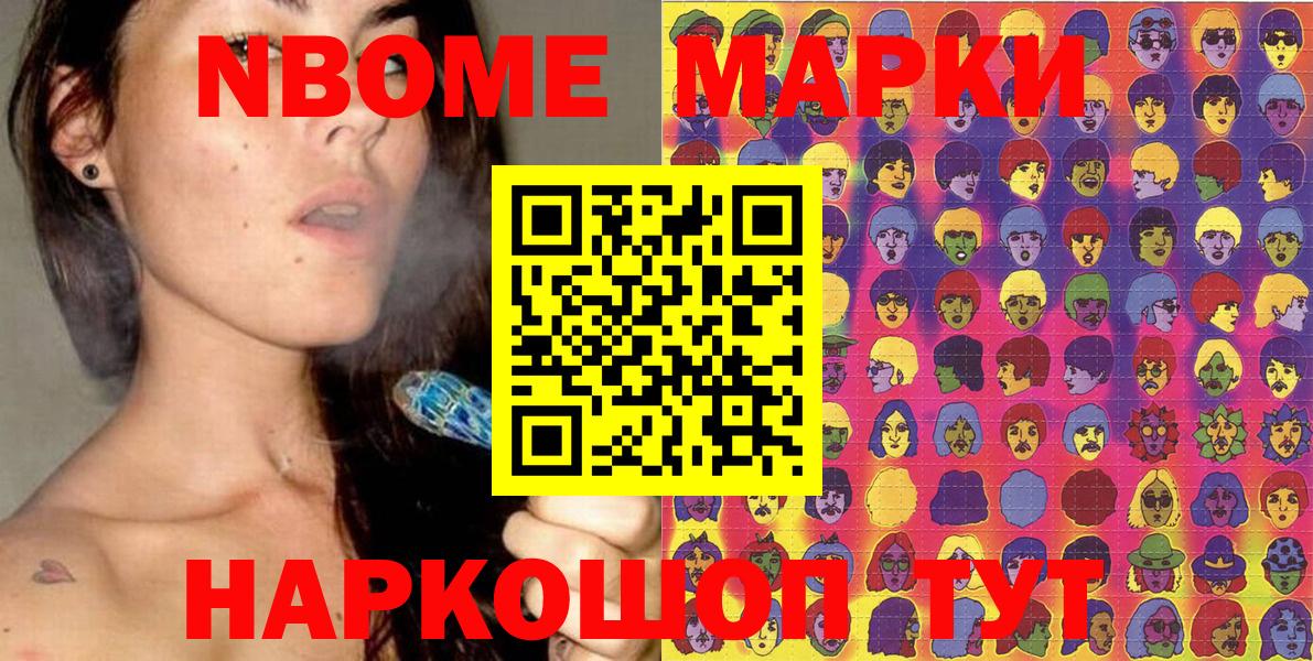 Наркотические марки 1,8мг Ялта