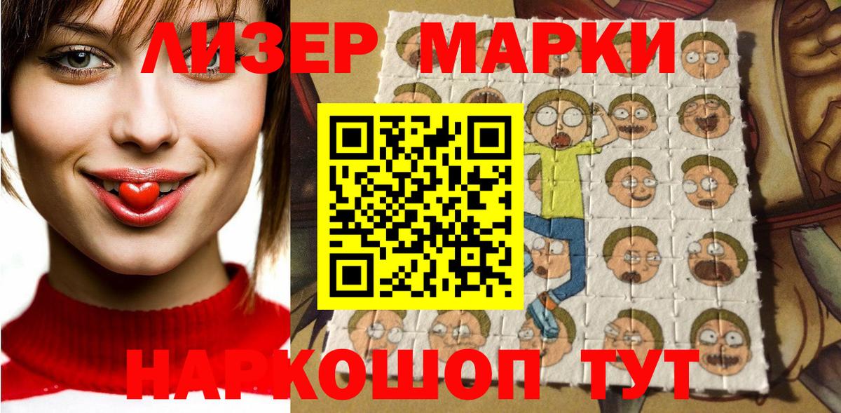 Наркотические марки 1,5мг  Вход с VPN  Наркотические марки 1,5мг  Ялта 