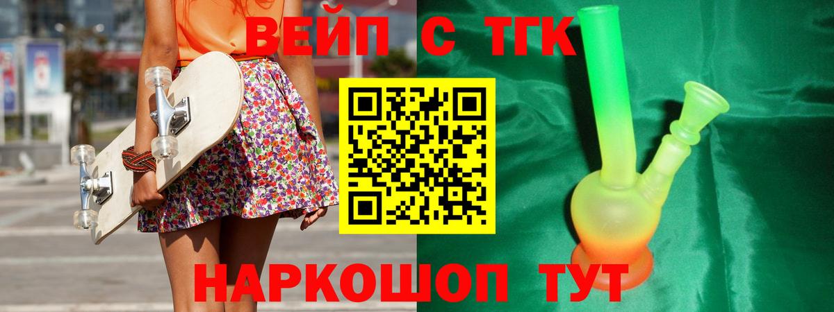 ТГК гашишное масло Ялта