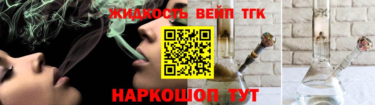 ТГК вейп с тгк  Вход с VPN  Ялта 
