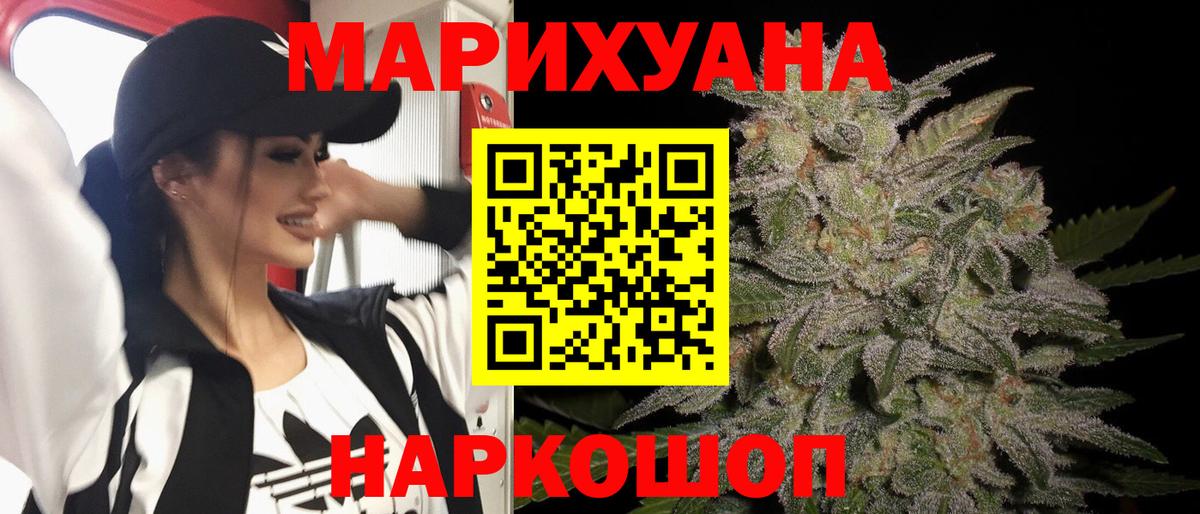 Конопля планчик Ялта